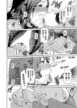 Page 174 of Zoku, Tomodachi no Hahaoya+ sinkon seikatu hen Ⅰ+Ⅱ