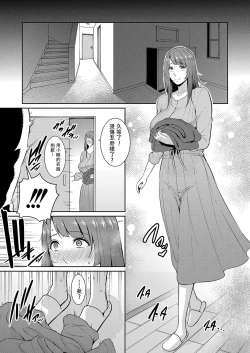 Page 35 of Zoku, Tomodachi no Hahaoya+ sinkon seikatu hen Ⅰ+Ⅱ