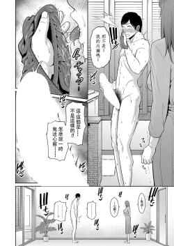 Page 36 of Zoku, Tomodachi no Hahaoya+ sinkon seikatu hen Ⅰ+Ⅱ