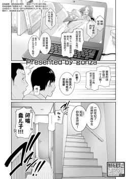 Page 3 of Zoku, Tomodachi no Hahaoya+ sinkon seikatu hen Ⅰ+Ⅱ