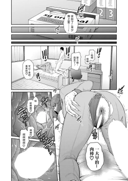 Page 72 of Zoku, Tomodachi no Hahaoya+ sinkon seikatu hen Ⅰ+Ⅱ