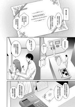 Page 96 of Zoku, Tomodachi no Hahaoya+ sinkon seikatu hen Ⅰ+Ⅱ