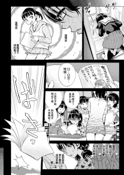 Page 13 of Watashi no Papa