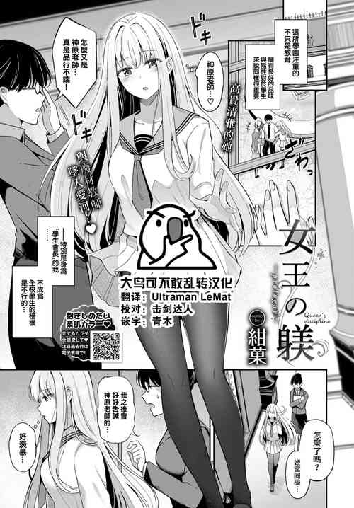 [KonKa] Queen's discipline ~ prologue~ (COMIC BAVEL 2023-01) [Chinese] [大鸟可不敢乱转汉化] [Digital]