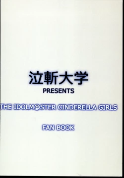 Page 30 of Akiha  Mata Aeru yo ne