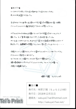 Page 14 of Ore no Tantou Idol ni Sekinin o Semarareru Hazu ga Nai