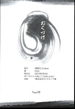 Page 10 of Mirrion Live! Mirrion Live no Rakugaki Bon