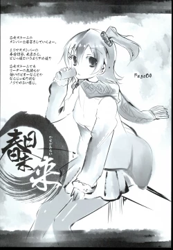 Page 4 of Mirrion Live! Mirrion Live no Rakugaki Bon