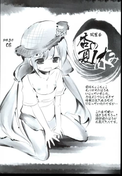 Page 8 of Mirrion Live! Mirrion Live no Rakugaki Bon