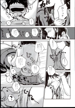 Page 13 of Idol no Pants o Nugasanaide Chome Chome Suru Hon ver. Niwa Hitomi