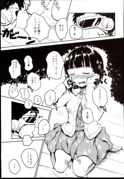 Page 15 of Idol no Pants o Nugasanaide Chome Chome Suru Hon ver. Niwa Hitomi