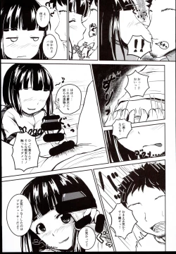Page 17 of Idol no Pants o Nugasanaide Chome Chome Suru Hon ver. Niwa Hitomi