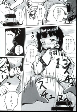 Page 24 of Idol no Pants o Nugasanaide Chome Chome Suru Hon ver. Niwa Hitomi