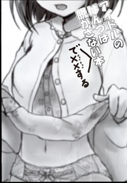 Page 3 of Idol no Pants o Nugasanaide Chome Chome Suru Hon ver. Niwa Hitomi