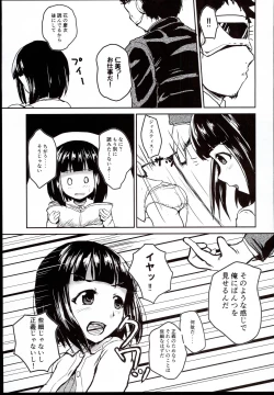 Page 7 of Idol no Pants o Nugasanaide Chome Chome Suru Hon ver. Niwa Hitomi