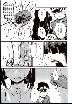 Page 9 of Idol no Pants o Nugasanaide Chome Chome Suru Hon ver. Niwa Hitomi