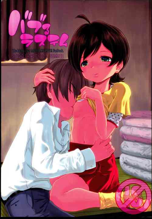 Download Baburu System