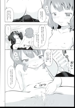Page 10 of Fumidai to Oyabun