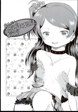 Page 17 of Fumidai to Oyabun