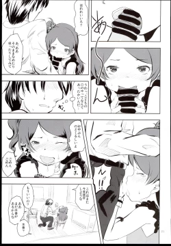 Page 21 of Fumidai to Oyabun