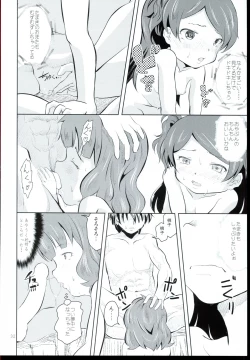 Page 32 of Fumidai to Oyabun