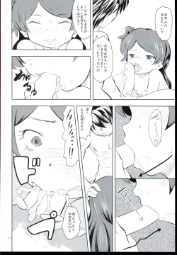 Page 34 of Fumidai to Oyabun