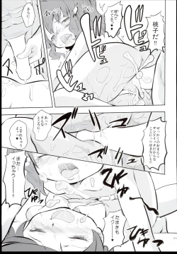 Page 43 of Fumidai to Oyabun