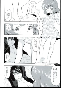 Page 6 of Fumidai to Oyabun