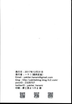 Page 8 of Shimabara Elena no Love Love Sex