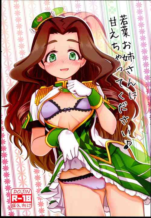 Download Wakaba Onee-san ni Amaechatte Kudasai