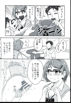 Page 4 of Atarasii Seifuku no Kigokochi wa