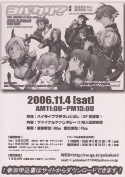 Page 16 of Bibiki-wan ni ikimashita