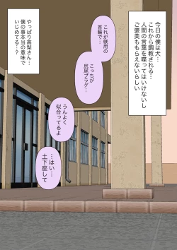 Page 107 of Class de Ichiban Yasashii Joshi ni Kokuhaku Shitara Dorei ni Natta Hanashi