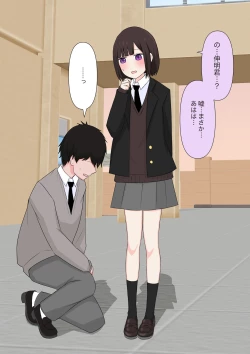 Page 14 of Class de Ichiban Yasashii Joshi ni Kokuhaku Shitara Dorei ni Natta Hanashi