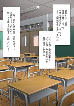 Page 53 of Class de Ichiban Yasashii Joshi ni Kokuhaku Shitara Dorei ni Natta Hanashi