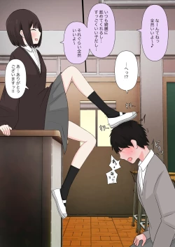 Page 60 of Class de Ichiban Yasashii Joshi ni Kokuhaku Shitara Dorei ni Natta Hanashi