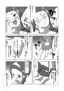 Page 6 of Hikari Haitoku
