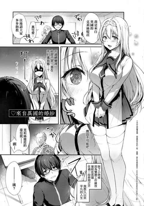 [Itou Nanami] L'etran Veil (COMIC ExE 28) [Chinese] [Desensored]