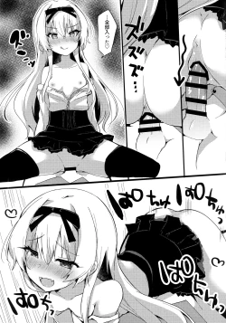 Page 7 of Arifureta Hibi ni Modotte kure!!!