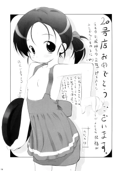 Page 15 of Costume Cafe 20 gou Mise Kaisai Kinenshi Red