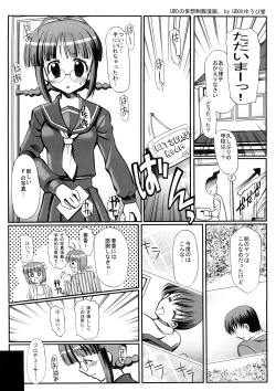 Page 2 of Costume Cafe 20 gou Mise Kaisai Kinenshi Red