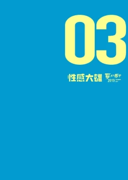 Page 4 of Summer Men vol.3 Muscle milk bath