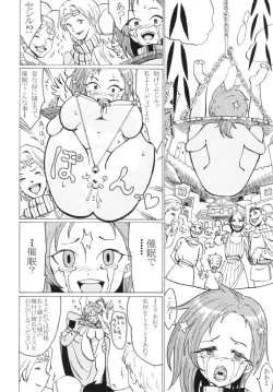 Page 12 of [Enchanted Hunter (Toshihiko Urashima)] [Japanese]