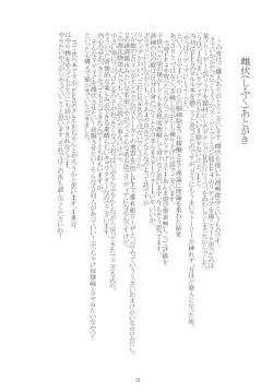 Page 31 of [Enchanted Hunter (Toshihiko Urashima)] [Japanese]