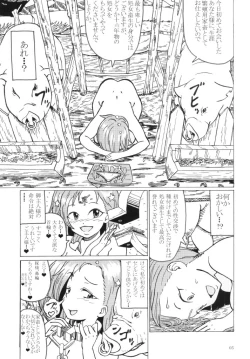 Page 5 of [Enchanted Hunter (Toshihiko Urashima)] [Japanese]