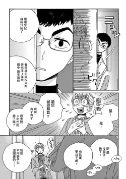 Page 10 of PERFECT FIT Ch. 1-10 + 特典