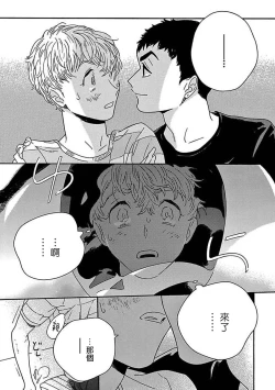 Page 112 of PERFECT FIT Ch. 1-10 + 特典