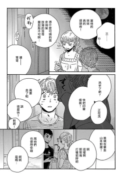 Page 128 of PERFECT FIT Ch. 1-10 + 特典