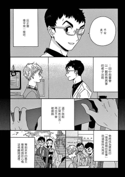 Page 148 of PERFECT FIT Ch. 1-10 + 特典