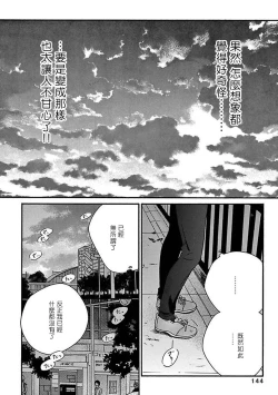 Page 150 of PERFECT FIT Ch. 1-10 + 特典